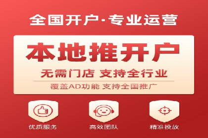 信息流开户返点攻略：实战案例教你如何选择高返点平台